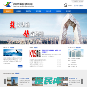 湖北锦华基础工程有限公司