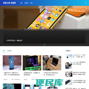 锐客网