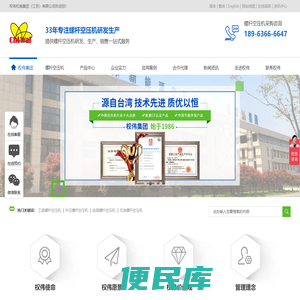 苏州空压机,无油空压机,变频螺杆空压机,工频螺杆空压机,激光切割空压机,涡旋空压机,苏州螺杆空压机厂家,权伟机械集团（江苏）有限公司