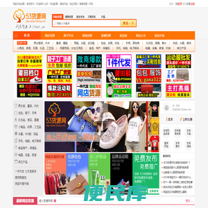 53货源网