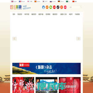 北京旅游网