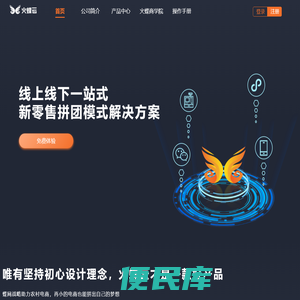 火蝶云