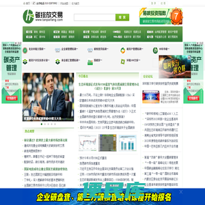 碳排放交易网