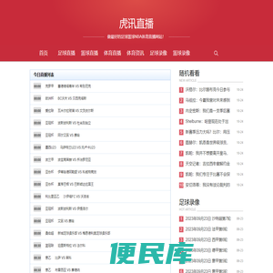 欧洲杯直播
