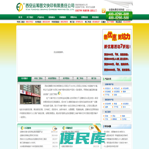 运筹快印