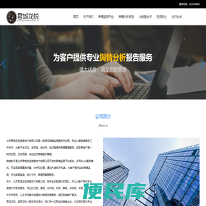 北京君城龙悦信息技术有限公司