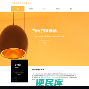 小谱科技