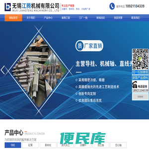 无锡江腾机械有限公司