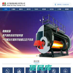 凝结水回收系统
