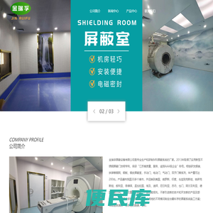 常州市金瑞孚屏蔽设备有限公司