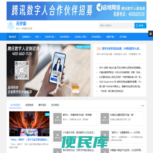 元宇宙中国，权威元宇宙门户网站