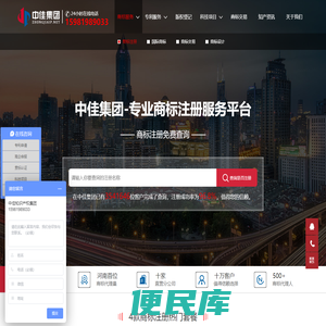 河南商标注册