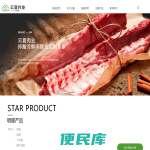哈尔滨云宴农业畜牧科技园区有限责任公司