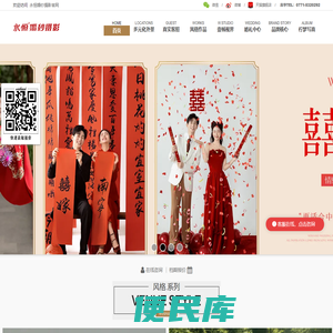 南宁婚纱摄影