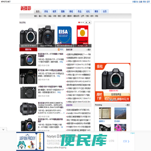 新摄影