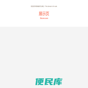 三博家