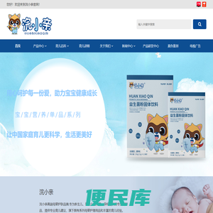 益生菌呵护宝宝调节肠胃健康
