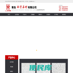 山东白麻