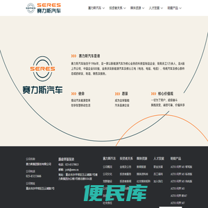 赛力斯集团股份有限公司