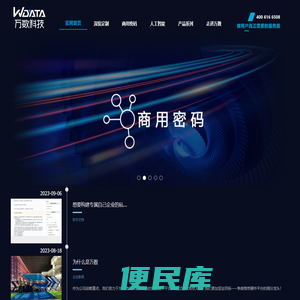 万数科技丨做用户真正需要的服务器