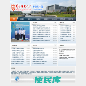 盐城师范学院