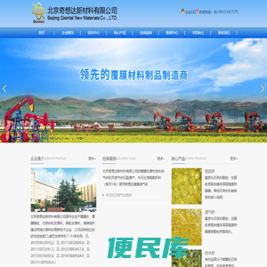 北京奇想达新材料有限公司