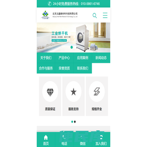 北京工业洗衣机设备品牌厂家十大排行榜