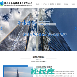 深圳卓高外墙清洗公司