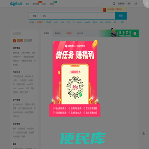 高薪职位列表