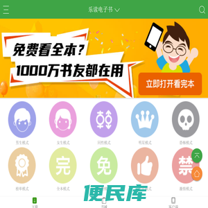 TXT小说下载