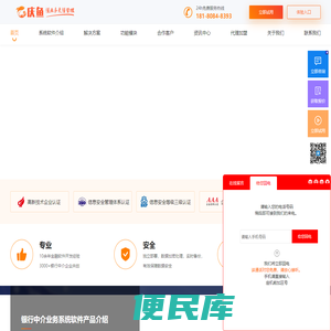 庆鱼金控