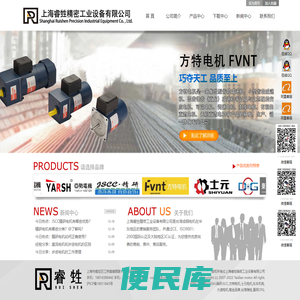 _上海睿甡精密工业设备有限公司