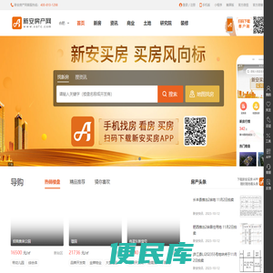 合肥房产网
