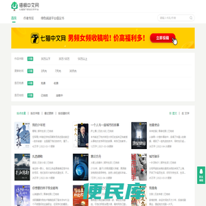 梧桐中文网