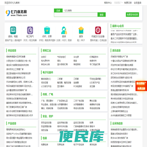 免费发布平台