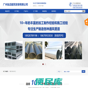 广州胤滔建筑安装有限公司