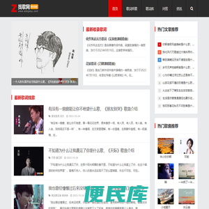 找歌网