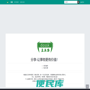 豆丝客