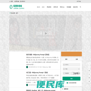 狐狸影视城