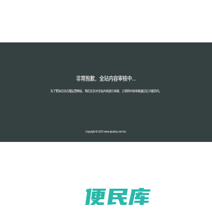 站长笔记