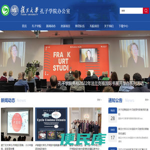 孔子学院