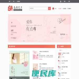 品书文学