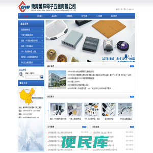 東莞萬祥電子五金有限公司