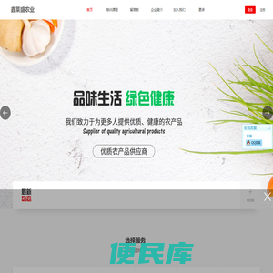 鑫莱盛农业