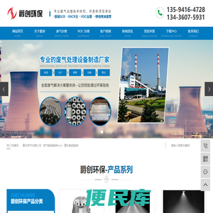 废气治理公司