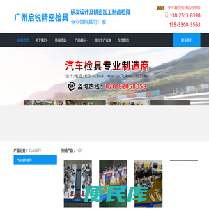 广州启锐精密模具有限公司