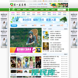 第一蔬菜网