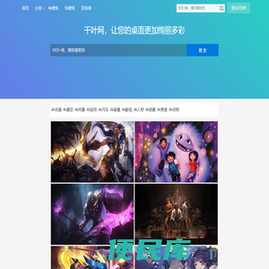 千叶网