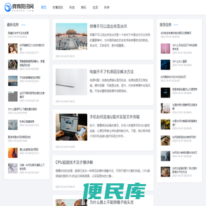 得得资讯网