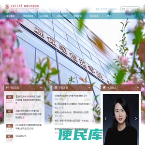 上海交通大学媒体与传播学院